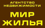 Мир Жилья - информация и новости в Мир Жилья